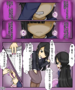 Page 88 of Girls world side FSG+第二部（机翻）