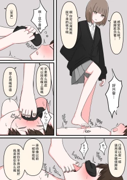 Page 13 of M-seikan Ittemita!