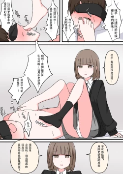 Page 14 of M-seikan Ittemita!