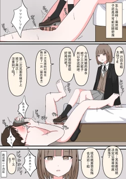 Page 21 of M-seikan Ittemita!