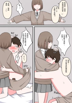 Page 4 of M-seikan Ittemita!