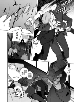 Page 26 of Gochisou-sama ga Kikoenai! | 你还没说多谢款待! 11