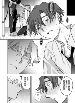 Page 2 of Gochisou-sama ga Kikoenai! | 你还没说多谢款待! 11