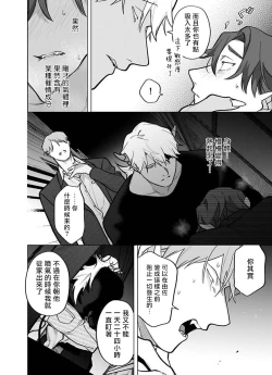 Page 32 of Gochisou-sama ga Kikoenai! | 你还没说多谢款待! 11