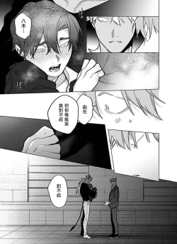 Page 35 of Gochisou-sama ga Kikoenai! | 你还没说多谢款待! 11