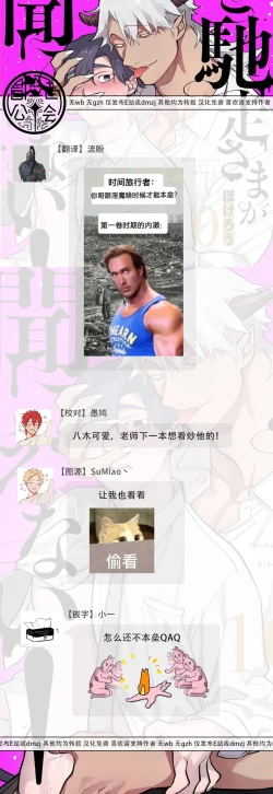 Page 37 of Gochisou-sama ga Kikoenai! | 你还没说多谢款待! 11