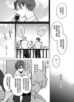 Page 7 of Gochisou-sama ga Kikoenai! | 你还没说多谢款待! 11