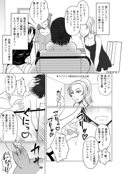 Page 4 of アイドルユニットの仲間に嫉妬された私