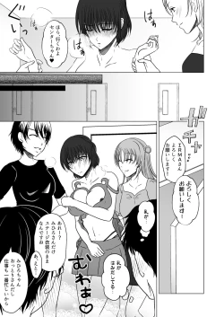 Page 6 of アイドルユニットの仲間に嫉妬された私