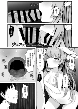 Page 15 of Onzen de Deatta Kouni ni Lolicon e to Otosarete kara no Ohanashi | 被在温泉遇到的小鬼调教成萝莉控的故事