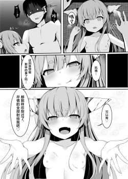 Page 17 of Onzen de Deatta Kouni ni Lolicon e to Otosarete kara no Ohanashi | 被在温泉遇到的小鬼调教成萝莉控的故事