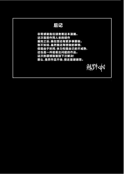 Page 24 of Onzen de Deatta Kouni ni Lolicon e to Otosarete kara no Ohanashi | 被在温泉遇到的小鬼调教成萝莉控的故事