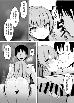 Page 4 of Onzen de Deatta Kouni ni Lolicon e to Otosarete kara no Ohanashi | 被在温泉遇到的小鬼调教成萝莉控的故事
