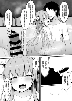 Page 7 of Onzen de Deatta Kouni ni Lolicon e to Otosarete kara no Ohanashi | 被在温泉遇到的小鬼调教成萝莉控的故事