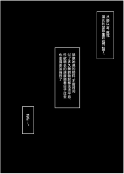 Page 8 of Onzen de Deatta Kouni ni Lolicon e to Otosarete kara no Ohanashi | 被在温泉遇到的小鬼调教成萝莉控的故事