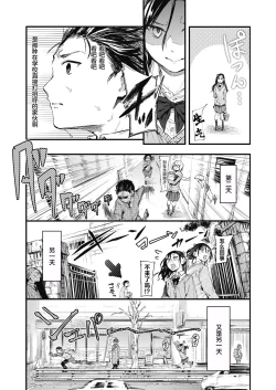 Page 4 of Sore Chigai!  Zenpen