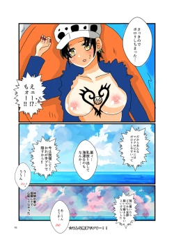 Page 12 of Shirokuma no yome