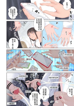 Page 13 of Taika Dansei no Tsuukin Jijou