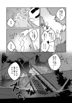 Page 101 of COMIC Ananga Ranga Vol. 106