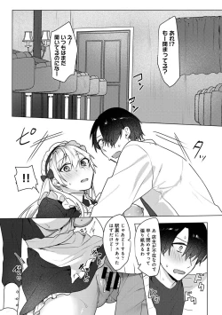 Page 244 of COMIC Ananga Ranga Vol. 106