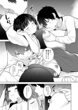 Page 259 of COMIC Ananga Ranga Vol. 106