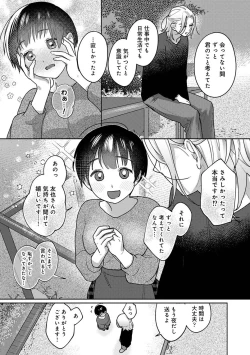 Page 290 of COMIC Ananga Ranga Vol. 106