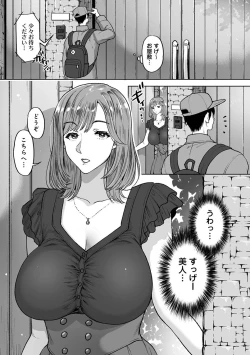 Page 337 of COMIC Ananga Ranga Vol. 106