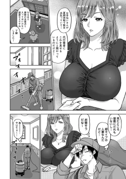 Page 338 of COMIC Ananga Ranga Vol. 106