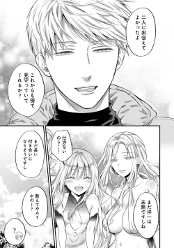 Page 33 of COMIC Ananga Ranga Vol. 106