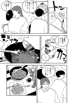 Page 369 of COMIC Ananga Ranga Vol. 106