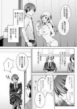 Page 68 of COMIC Ananga Ranga Vol. 106