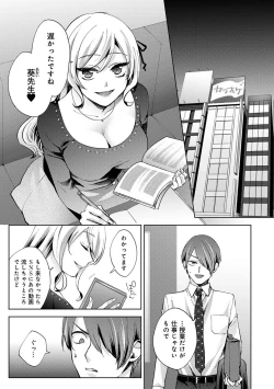 Page 71 of COMIC Ananga Ranga Vol. 106