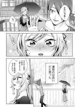 Page 76 of COMIC Ananga Ranga Vol. 106