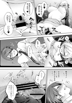 Page 82 of COMIC Ananga Ranga Vol. 106