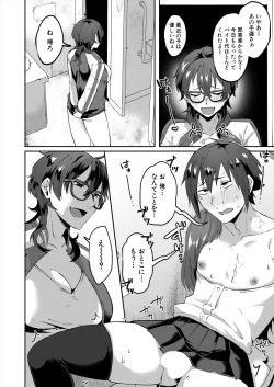 Page 214 of COMIC MILF 2024-04 Vol. 77