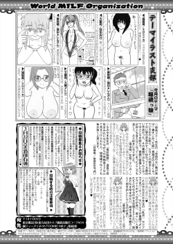 Page 366 of COMIC MILF 2024-04 Vol. 77