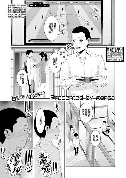 Download Shin Tomodachi no Hahaoya Ch. 8