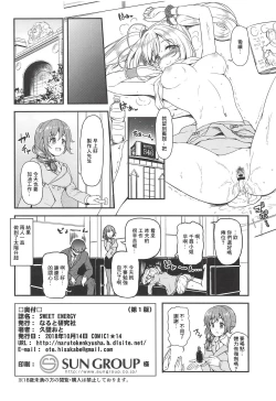 Page 9 of SWEET ENERGY