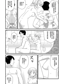 Page 5 of パパを求めて三万円