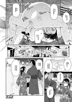 Page 10 of Tonari no Shougakusei wa Doujinshi no Shiryou