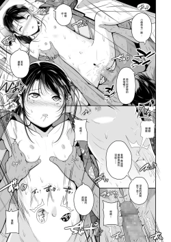 Page 7 of Tonari no Shougakusei wa Doujinshi no Shiryou