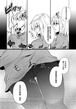 Page 4 of 優秀社員にご褒美を