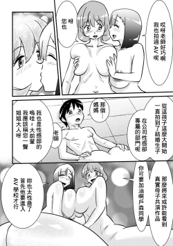 Page 10 of ﾁﾝ路相談