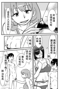 Page 3 of ﾁﾝ路相談