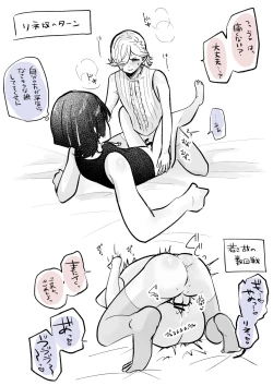 Page 7 of LyneyHou Lyney Gotsugou Manga