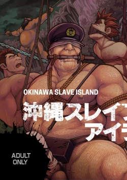 Page 4 of Okinawa Slave Island