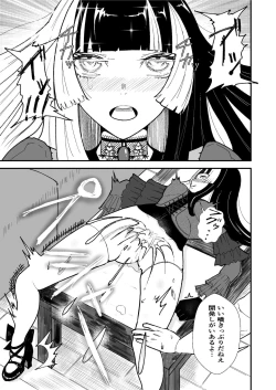 Page 13 of Juufuutei Raden Koukaku Baito ni Tsurare manma to Wana ni kakaru…