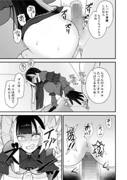 Page 19 of Juufuutei Raden Koukaku Baito ni Tsurare manma to Wana ni kakaru…