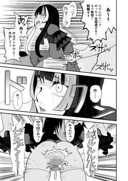 Page 21 of Juufuutei Raden Koukaku Baito ni Tsurare manma to Wana ni kakaru…