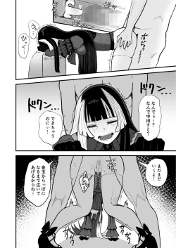 Page 22 of Juufuutei Raden Koukaku Baito ni Tsurare manma to Wana ni kakaru…